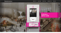 Desktop Screenshot of mediasol.co.kr
