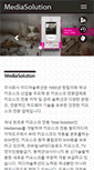 Mobile Screenshot of mediasol.co.kr